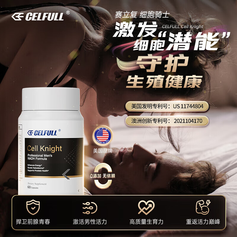 Serifu Cell Knight Male Prostate NADH Magnesium Zinc Selenium Lycopene Kidney Replenishing Pregnancy Preparation 1 Bottle Trial Pack Initial Conditioning-Long-lasting Function