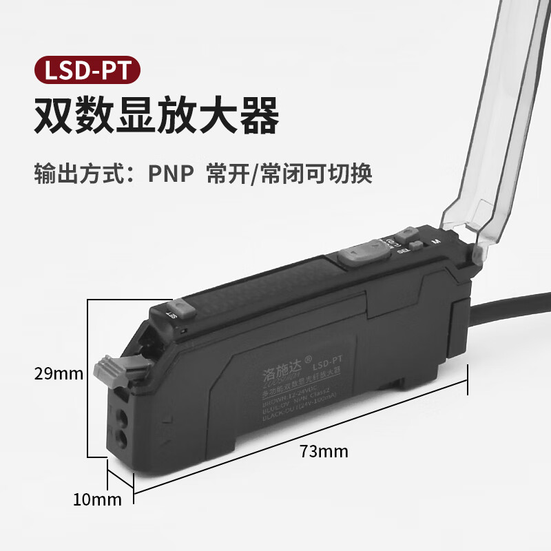 Yue Changsheng fiber optic sensor amplifier side-emitting through-beam diffuse reflection CR24L FU-31 FU-3 dual digital display amplifier LSD-PTPNP type