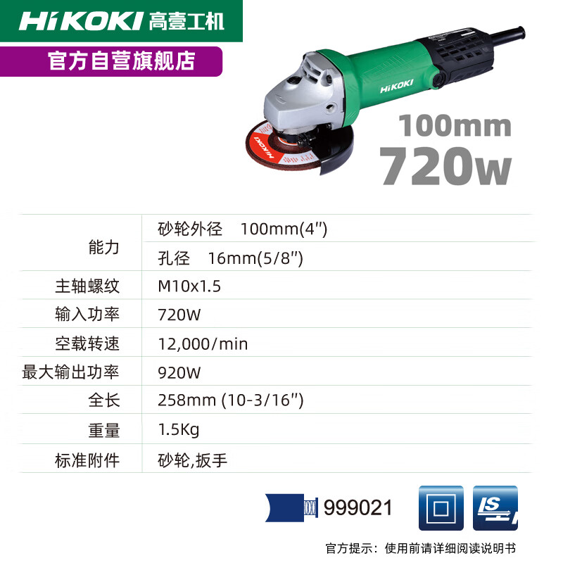 Gao Yigong machine rear switch thin handle original angle grinder angle grinder G10ST