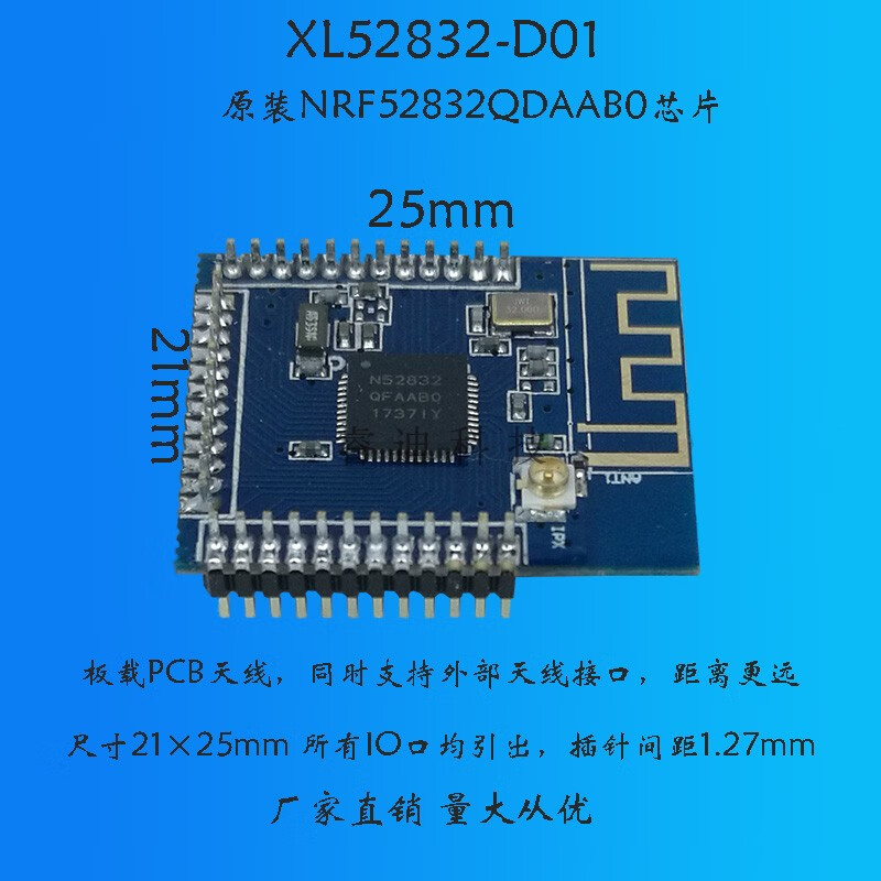 Yue Changsheng NRF52832 low power Bluetooth module BLE wireless transceiver module NRF52810 NORDIC ipex-sma antenna NRF52832 with pin