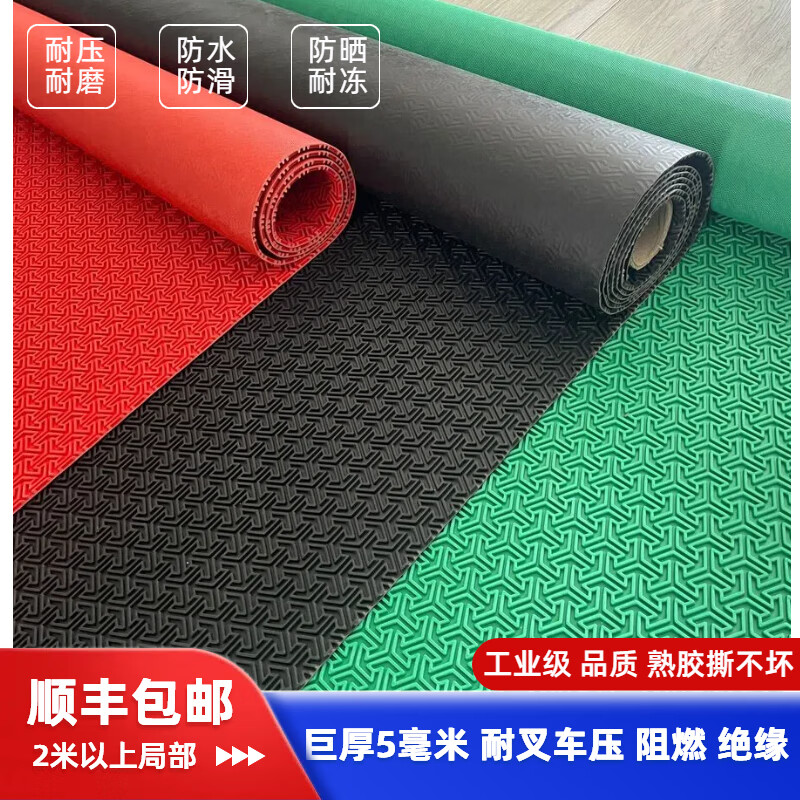 Insulation pad Power distribution room insulation rubber pad 10kV power distribution room high-voltage electrical box cabinet floor new energy rubber pad rubber 5.0mm thick red, gray, black, blue, green. Remarks color 1.3 meters wide * 1 meter long. Buy a few meters and fill in a few pieces