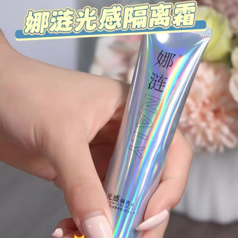 Nayeon Light Isolation Cream Primer Waterproof, Moisturizing and Brightening One Pack New 32g Three Packs New 32g