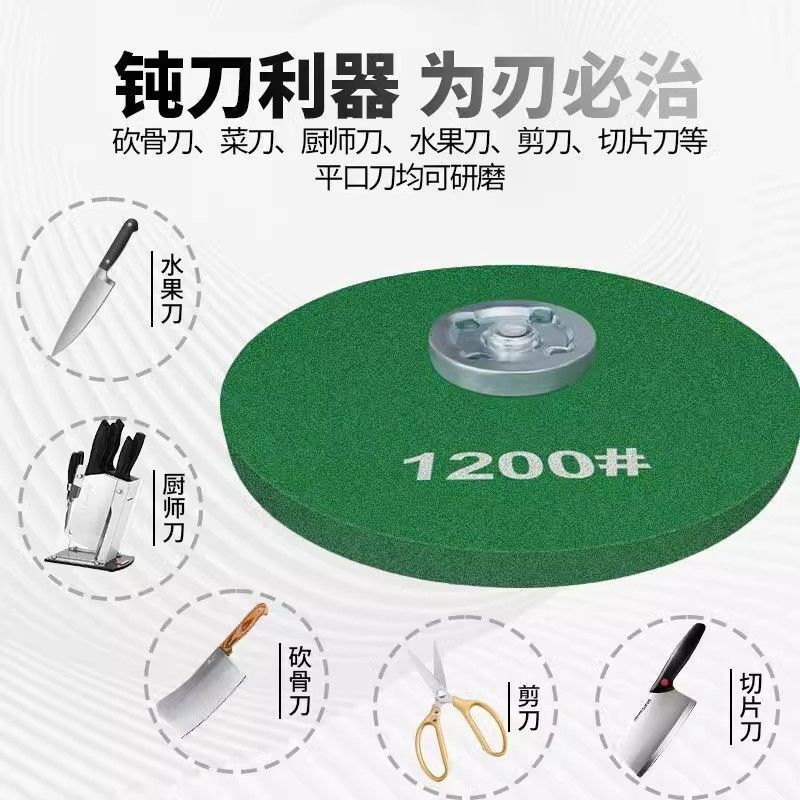 Runhuanian angle grinder blade grinding wheel household whetstone scissors grinding kitchen knife hand electric drill household knife sharpening 400 mesh + 800 mesh