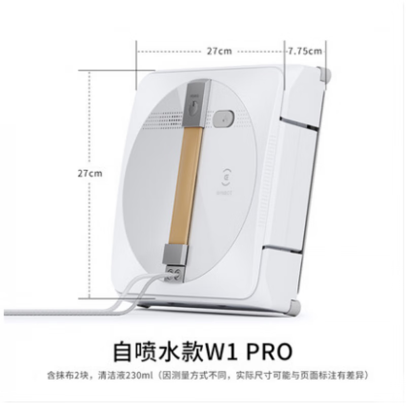 Window cleaning robot w1spro fully automatic glass cleaning window artifact household window treasure w1 pro W2 window cleaning machine stand-alone version brand new