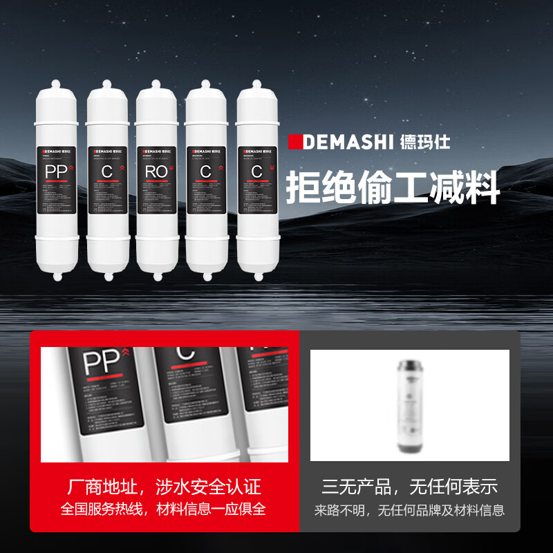 DEMASHI free installation direct drinking water machine filter accessories 100G five-stage RO reverse osmosis filter direct drinking machine YT-2K applicable (contact customer service to verify before placing an order)