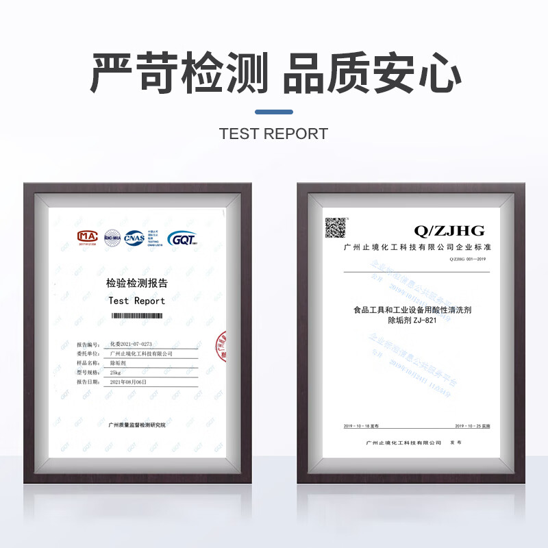 Industrial boiler descaling agent, high-efficiency central air-conditioning floor heating pipe cleaning agent, scale-removing agent