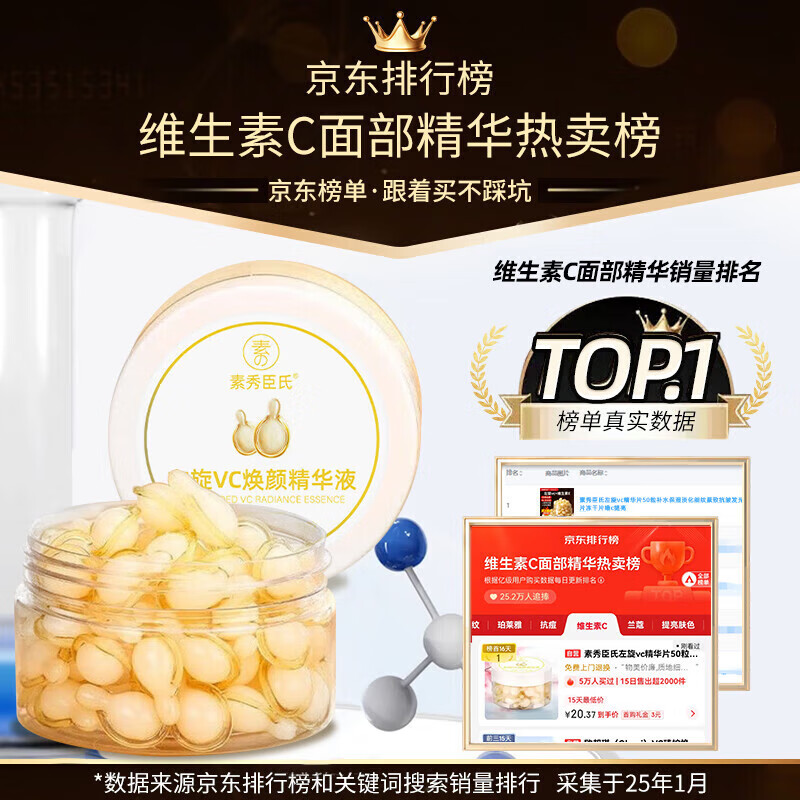 Su Xiuchen's L-VC double-disposable essence anti-wrinkle firming vitamin C face essence oil can be used with niacinamide liquid to brighten the New Year