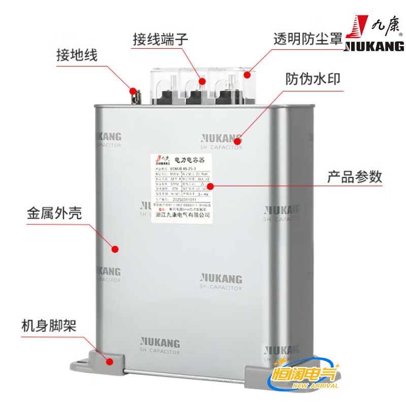 Zhejiang Jiukang BSMJ0.48/0.525-30 40 50 80 100-3 self-healing parallel power capacitor 0.48-100-3