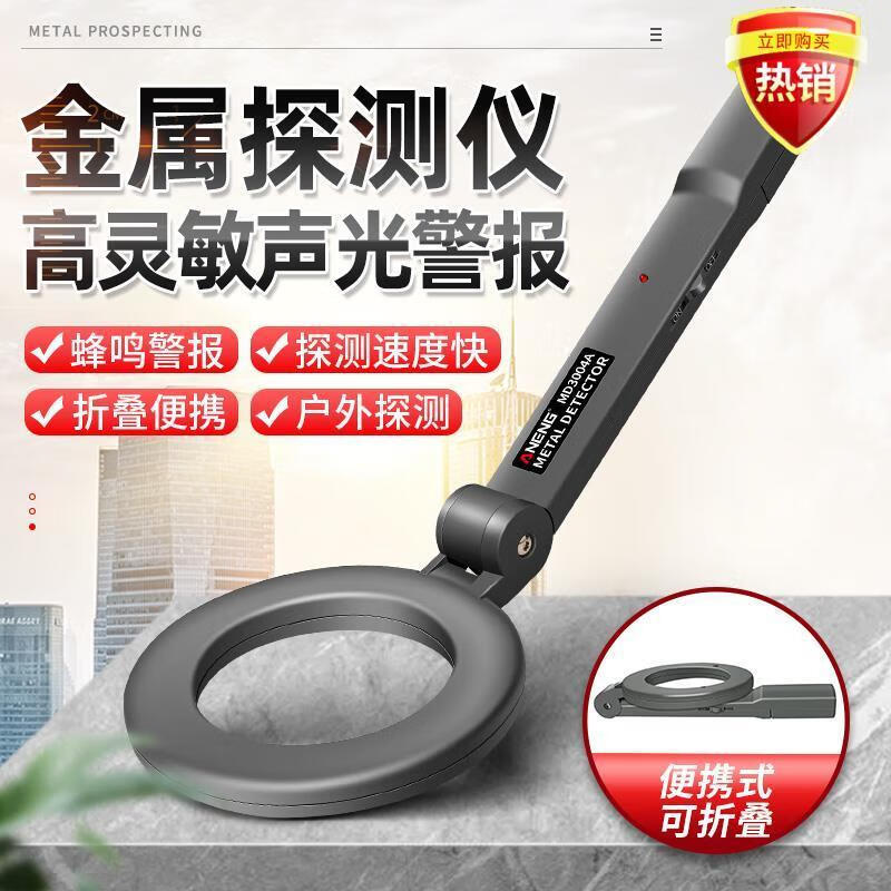 ANENG underground treasure hunting metal detector imported from Germany, handheld high-precision gold, silver, copper and iron can detect 10 meters deep, imported chip can detect 10 meters, the latest model