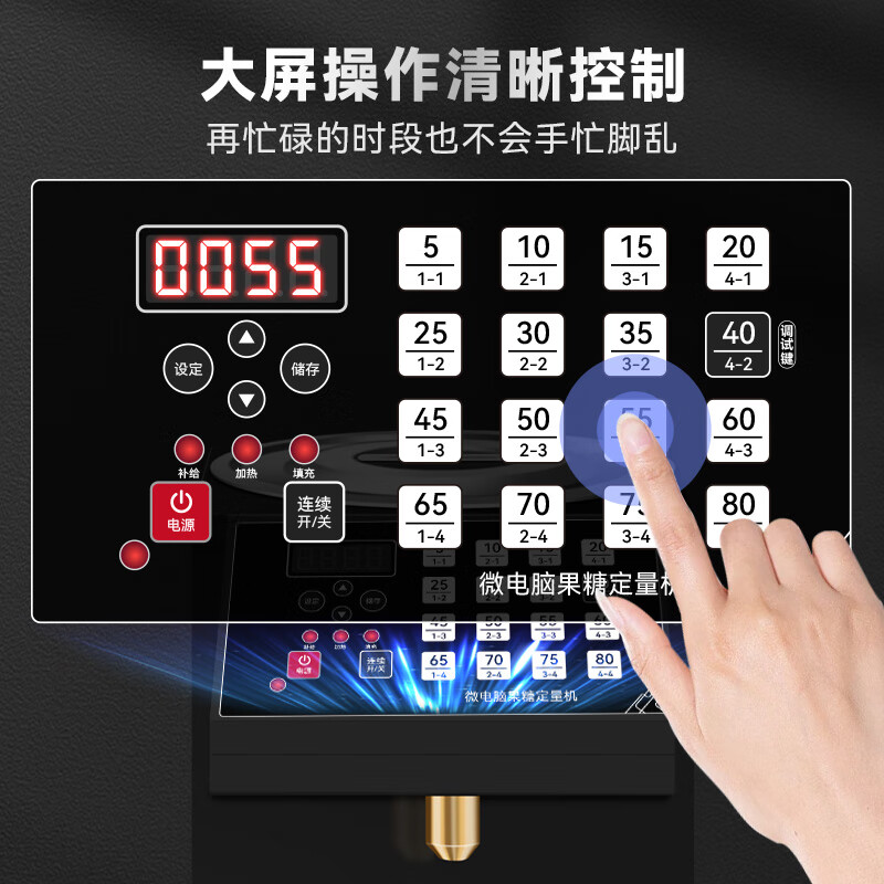 Fangchu Fructose Machine Intelligent Dosing Machine Commercial Milk Tea Shop Special Equipment Bar Small Constant Temperature Automatic Syrup Machine Basic Model 8L/16 Keys/Black (ABS Mouth) Post a Picture and Get a Shake Cup