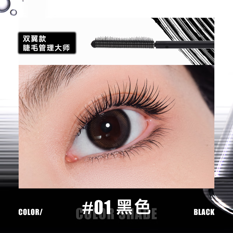 Tangerine Tube Mascara Thick and Slim Waterproof and Sweatproof No Smudge Long-lasting Makeup Setting Curl New Year's Gift NEW Thick Curl #01 Black-Wing Style 3g