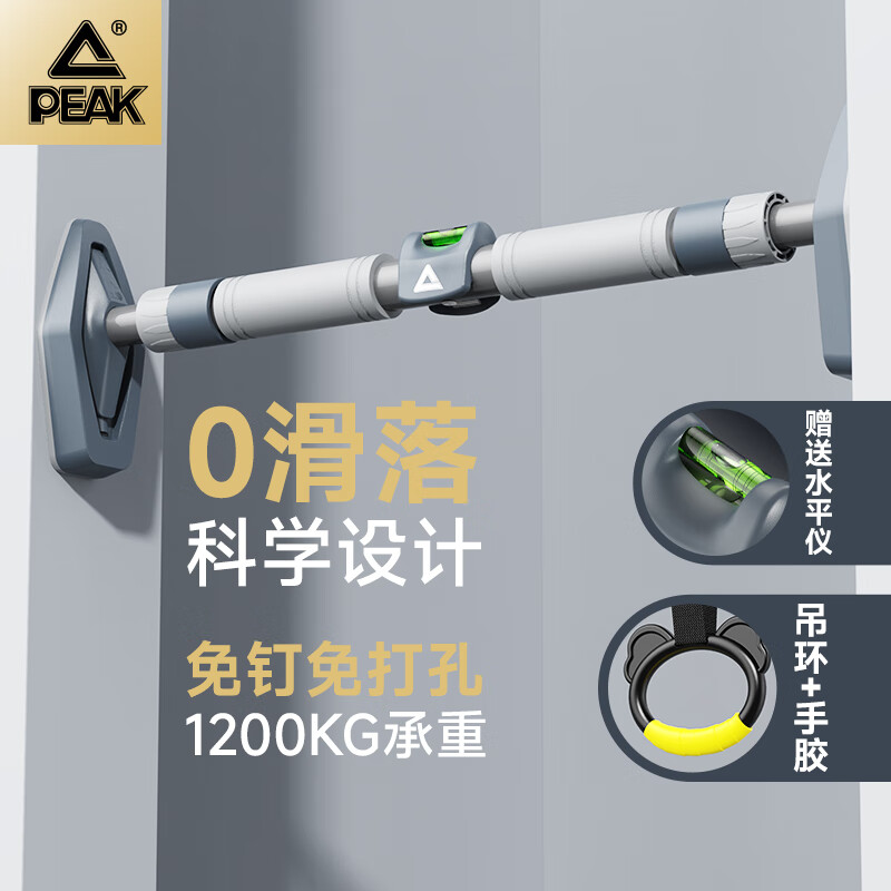Peak horizontal bar home indoor pull-up device children's hanging ring adult punch-free door training fitness equipment swing upgraded anti-slip - strong load-bearing 96-135cm + hanging ring