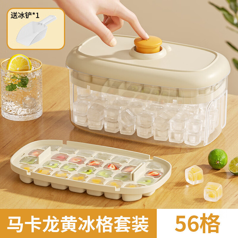 Gongbaili ice cube mold ice making artifact push-type ice tray refrigerator ice box household food grade homemade ice storage box with lid 56 grids double-layer milk white ice tray