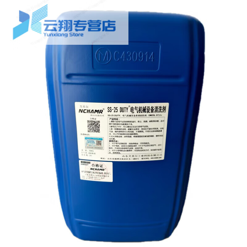 SS25 Ace 25 high purity electrical equipment charged cleaning agent mechanical equipment motor coil cleaning 25KG reinforced plastic barrel