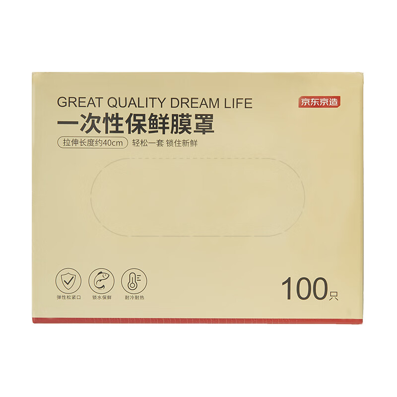 Made in Tokyo, fresh-keeping cover, plastic wrap food preservation bag, disposable elastic mouth opening for large and small bowls, 100 pieces