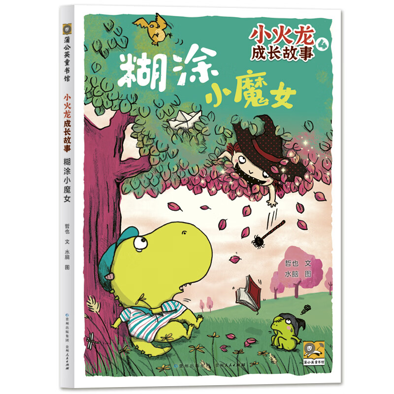 Read the 123 series of children's literature, extracurricular reading books for 7-10 years old, to help primary school students in first, second and third grade Chinese reading. Read the 123 Little Charmander story (all 6 volumes)