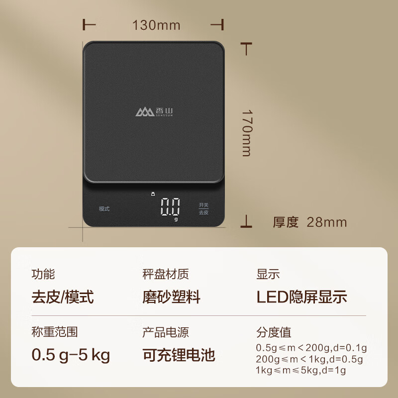 Xiangshan Smart Scale Kitchen Scale Electronic Scale Household Scale Baking Scale Gram Scale 0.1g LED Display Type-C Rechargeable Model