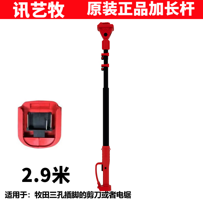 Xunyi Mu 2129m extended pole power tool telescopic pole 2.1m telescopic pole electric saw electric scissors - Mu