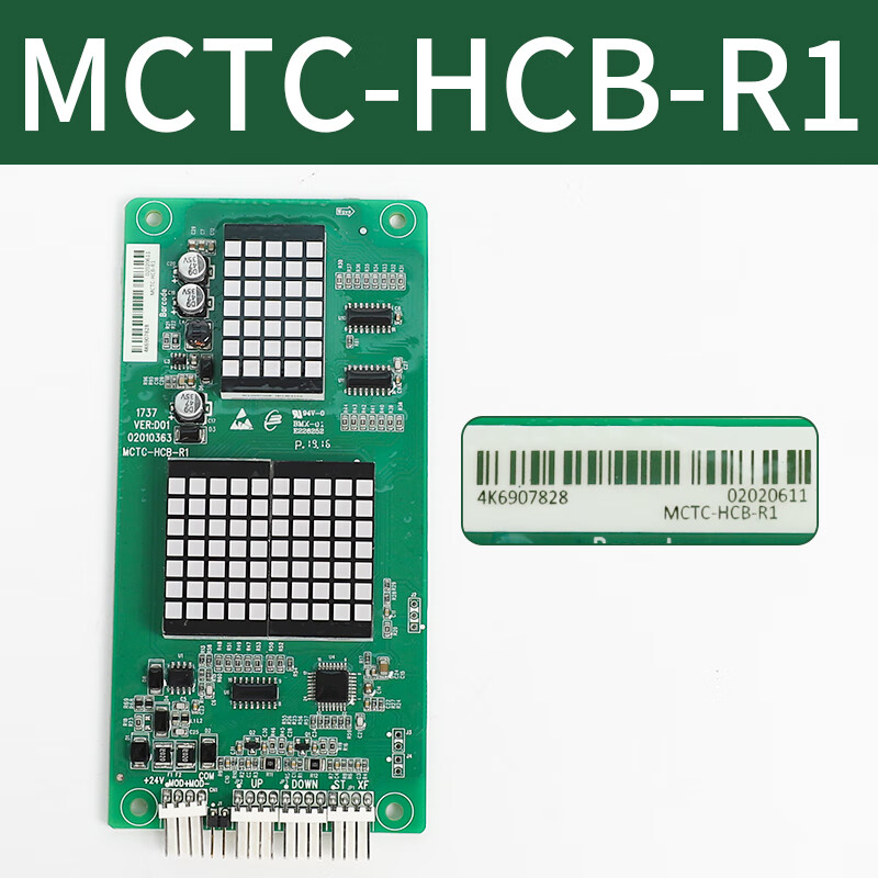 Elevator external call display board MCTC-HCB-H/R1 standard protocol universal external sign board suitable for Monarch MCTC-HCB-H (standard protocol) red light