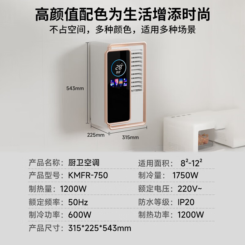 Helanshi kitchen air conditioner special machine household smart air conditioner electric cooling and heating all-in-one machine without outdoor unit wall-mounted 1-level energy efficiency energy-saving air conditioner heating and cooling dual-purpose kitchen air conditioner 1.5 hp small 1 hp first-level energy efficiency wall-mounted + single cooling gray gold 315*225*543mm