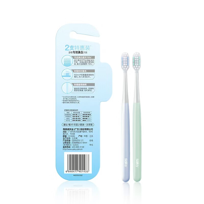 Shuke imported whitening slub toothbrush 2 pack