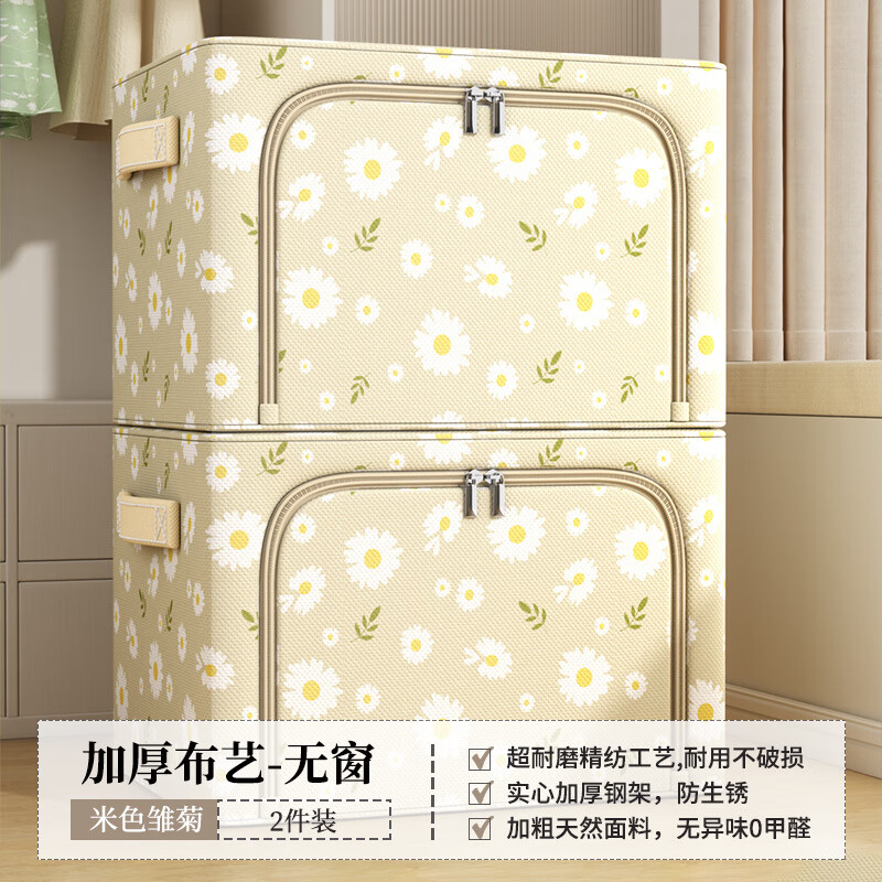 Shijanu Oxford cloth waterproof quilt storage bag moving and packing artifact 3 packs large capacity clothing storage box 2 packs Windowless Daisy Thickened Oxford cloth Thick steel frame_anti-wrinkle and wear-resistant 24L (40*30*20cm) can hold 20-35 T-shirts