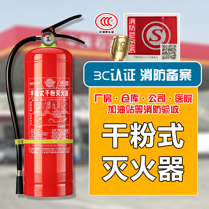 Customized fire extinguisher 4kg dry powder fire extinguisher for shops 1/2/3/5/8kg household store set fire extinguisher 4kg dry powder fire extinguisher