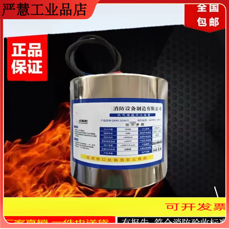 Aerosol automatic fire extinguishing device QRR0.1GW/S type cabinet room 100g250g gas fire extinguishing distribution box hanging QRR0.2GW/S5