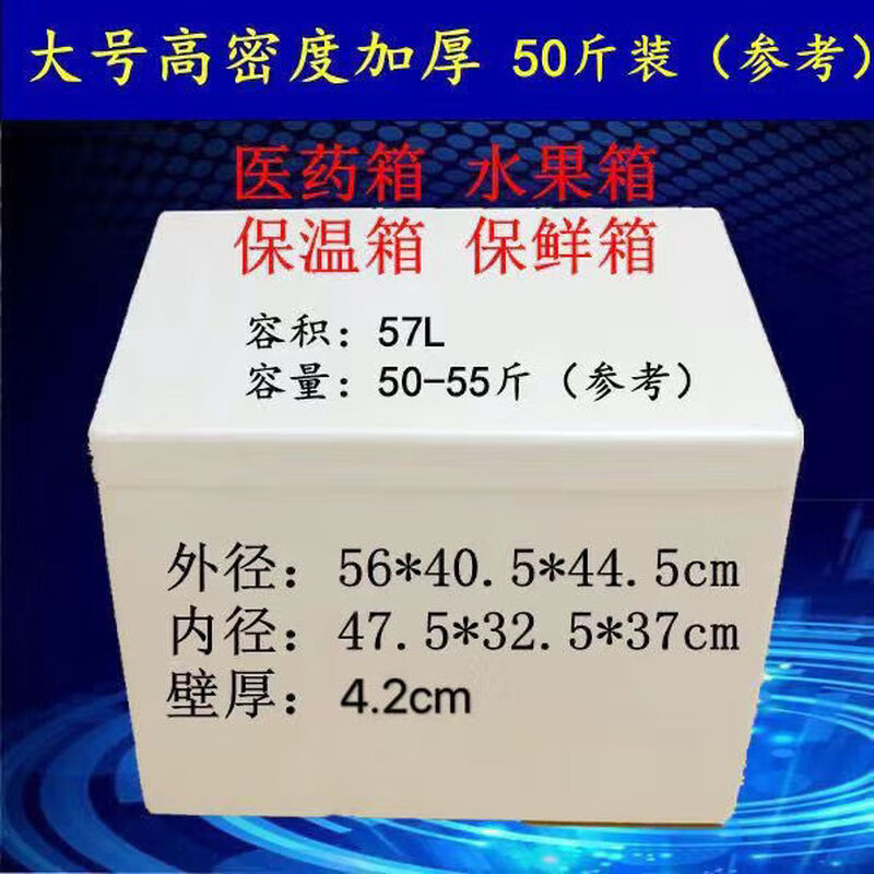 Moving packing carton thickened extra high density large foam box plus vaccine bio low temperature refrigerated transport insulated box free shipping thickened long box No. 1 (high density) foam box
