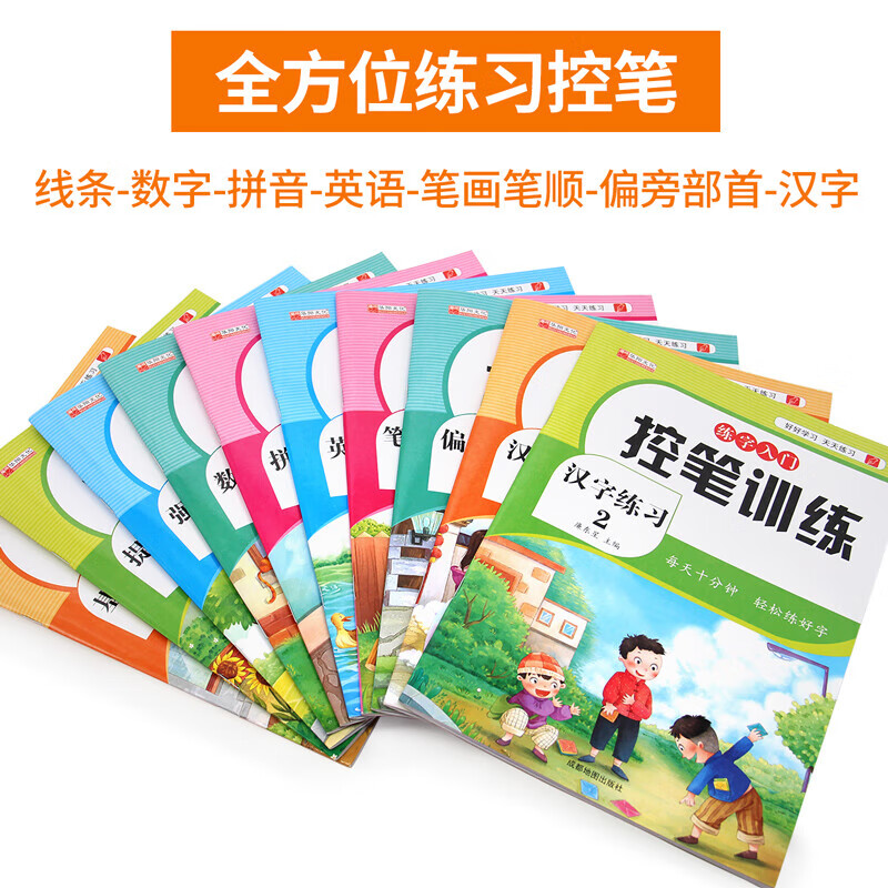 Introductory calligraphy practice, pen control training, copybook Chinese, stroke order practice