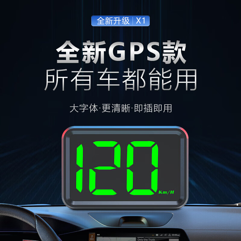 Smart HUD Head-Up Display Car Beidou GPS Vehicle Speed Display New Energy Multi-Function Instrument HD Head-Up X1 Green KM/H