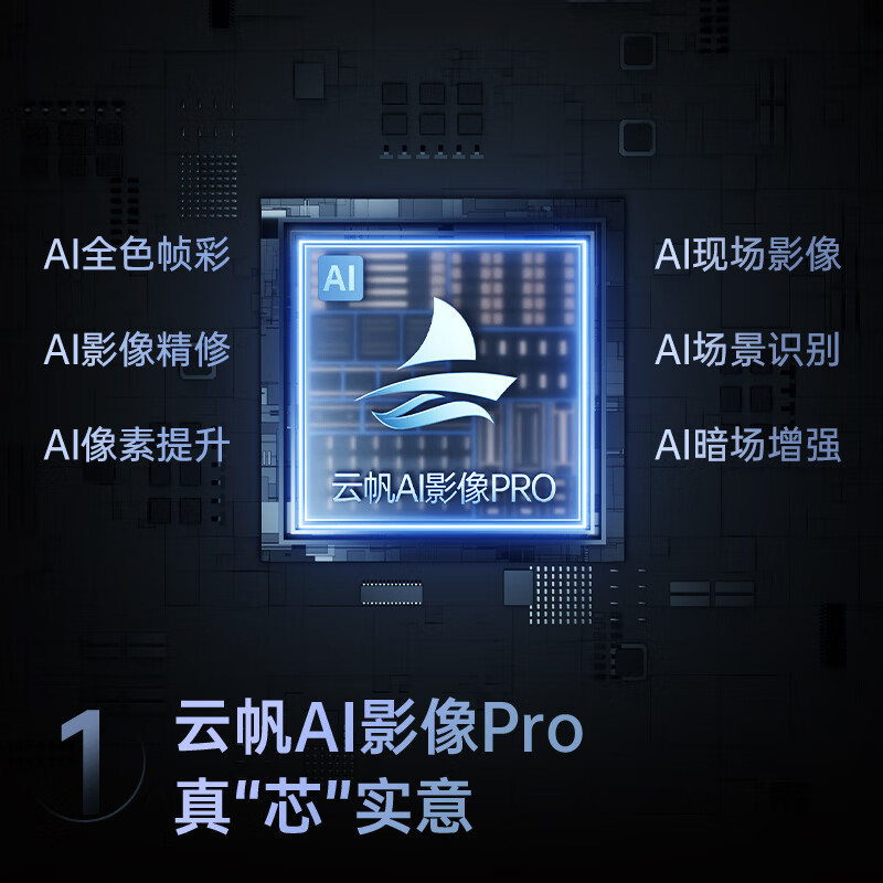 Changhong Opel 75Z60H 75-inch 144Hz high brush Yunfan AI Imaging Pro 2+32GB large memory flat-panel LCD TV 15% national subsidy