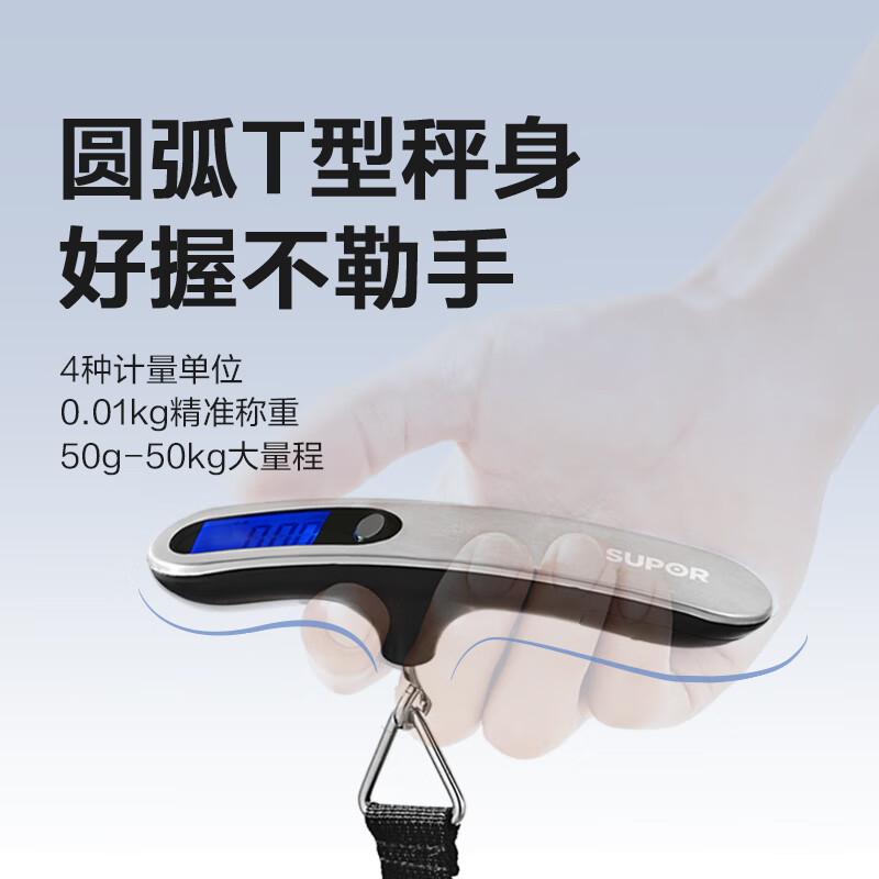 SUPOR electronic scale household kitchen scale commercial portable food scale accurate and portable portable stainless steel portable scale
