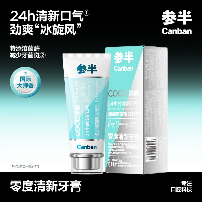 Half-zero fresh toothpaste, fresh breath, whitening, whitening, ice-sensitive lysozyme to remove plaque, contain fluoride and prevent caries 200g