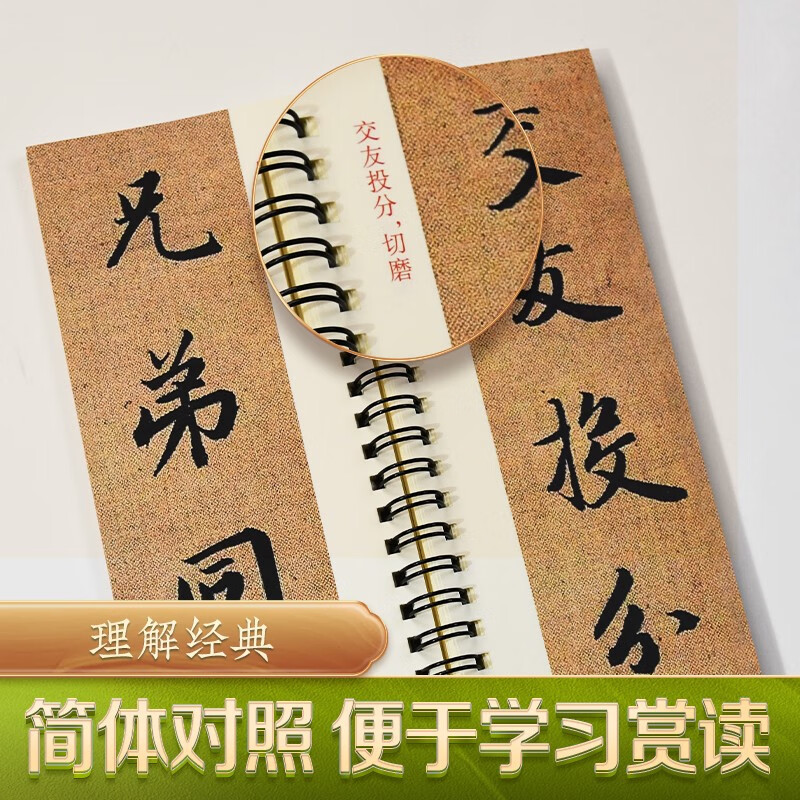 Huaxia Wanjuan Brush Stele Copybook, Zhao Mengfu Regular Script Thousand-Character Text Enlarged Version Zhao Mengfu Character Card, Introduction to Hobbies for Adult Beginners, Original Copying, Soft Pen and Hard Pen Copying, 50 Daily Lesson Papers