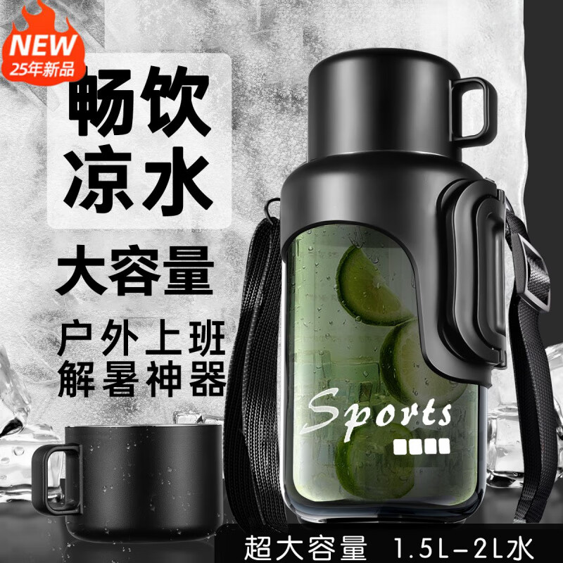 Heenoor ton bucket with handle large capacity water cup for men's sports and fitness 2025 new kettle high temperature resistant large cup shadow black 2000ml drinking cap + strap + handle