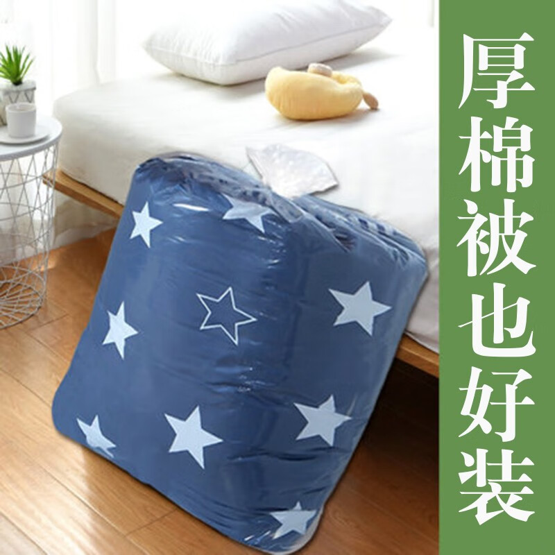 Wilkie's special bag for quilts, large plastic bag, moisture-proof bag, quilt bag, moving storage bag, quilt extra-large dust-proof bag, 90*120cm, 10 pieces (thickened 8 silk)