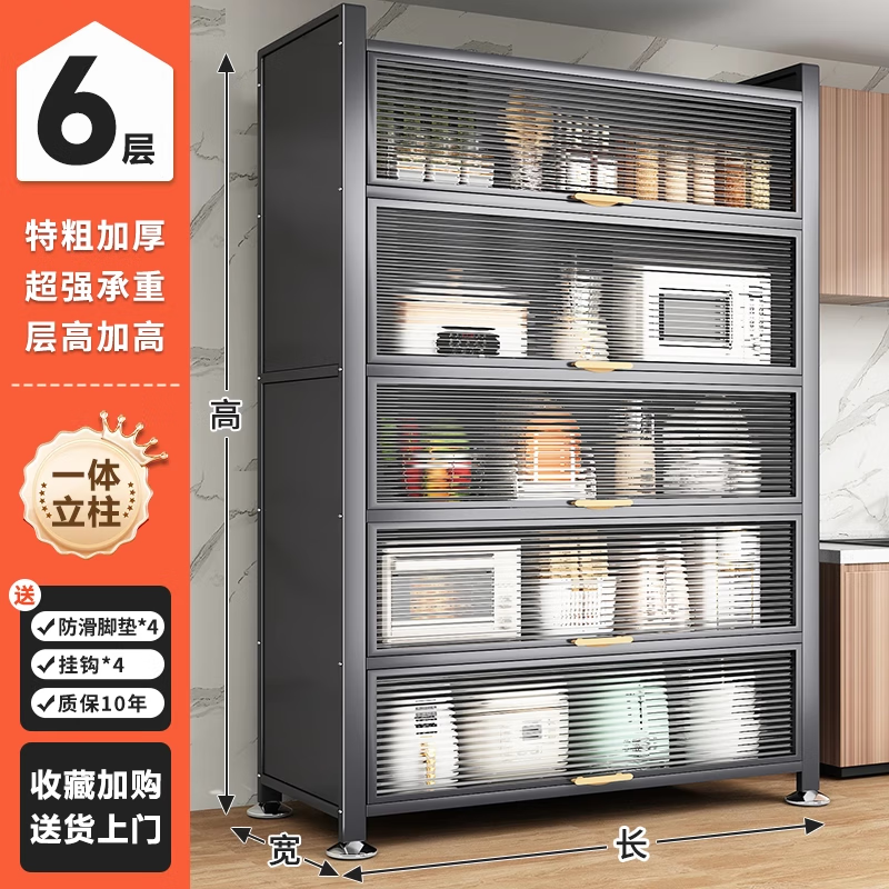 ONNAIS kitchen multi-functional shelf floor-standing storage cabinet storage utensils sideboard cabinet microwave storage storage cabinet 6 layers length 120*depth 42*height 176cm