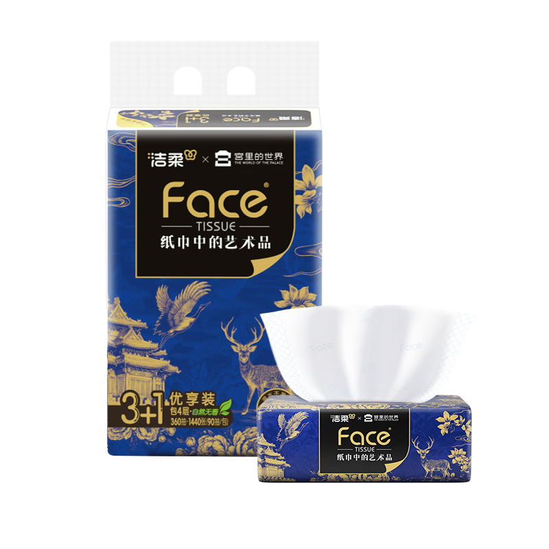 Jierou tissue art oil painting x the world in the palace 4 layers 90 tissue 4 packs large size tissue paper facial tissue toilet paper