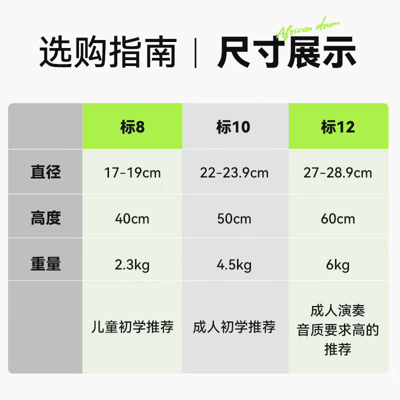 Qiangu African drum children's beginner goatskin wooden drum 8-inch children's hand drum percussion instrument Children's Day gift