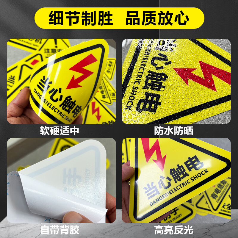 Bailik Electric Danger Warning Stickers 10 sheets 8*8cm PVC distribution box meter box warning warning sign triangular power safety sign warning sign JSBS24