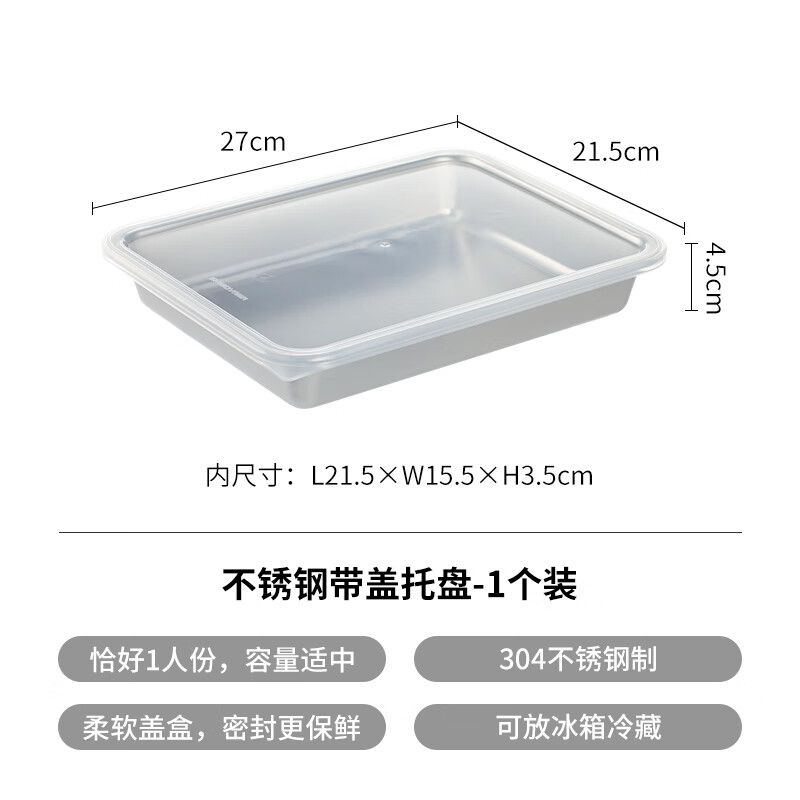Shuangshan 304 stainless steel tray kitchen food preparation household wonton dumplings refrigerator frozen storage box with lid