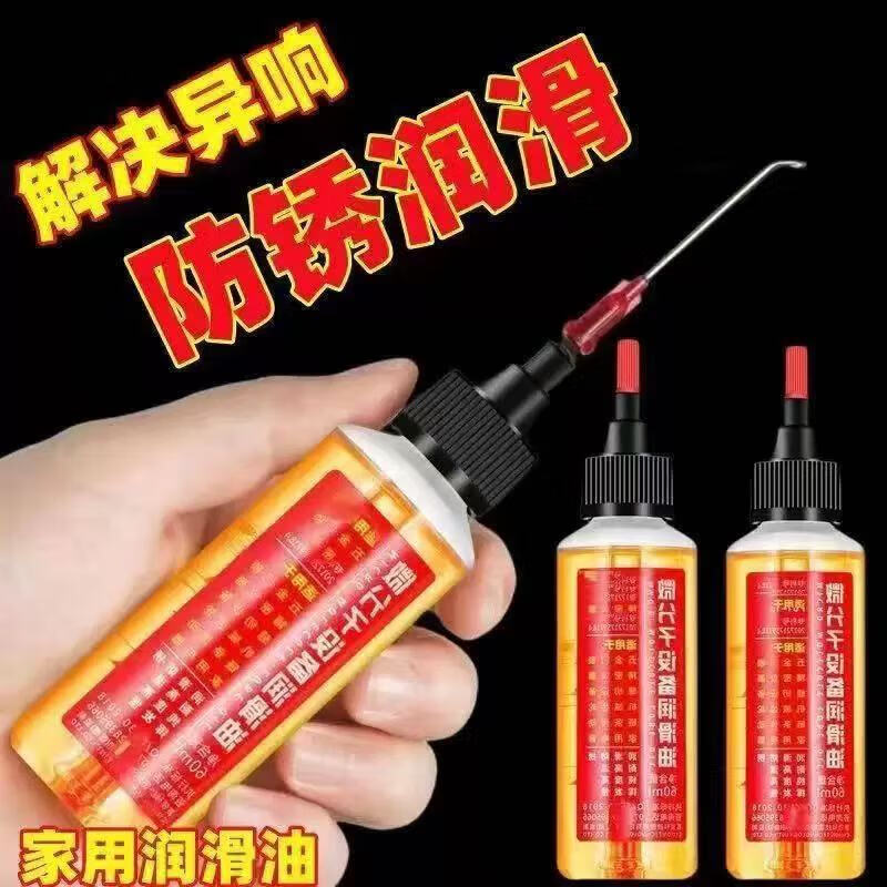 Household machinery lubricant micromolecule hardware keyhole hinge door treadmill sewing machine oil hardware lubricant hardware lubricant 60ml bottle 618 exclusive