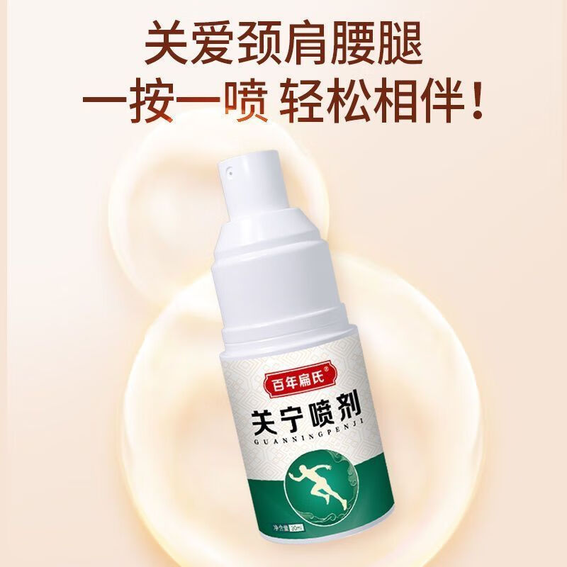 Centennial Bian's Guan Ning Spray Knee, Lumbar Spine, Shoulder and Neck Area, Mugwort Moxibustion Liquid, Herbal Critical Care Guan Ning Spray + Guan Ning Patch 4 boxes of Guan Ning Spray + 1 box of Guan Ning Patch