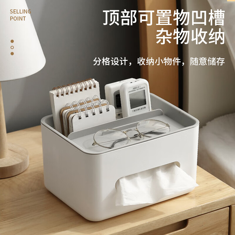 Lelandi tissue box multi-functional storage rack paper box desktop living room coffee table remote control storage box Nordic gray L1120