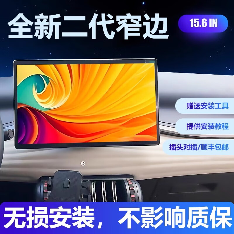 Suitable for BYD 15.6-inch Qin plus Yuan and Song Pro/dmi seal 06 Tang atto3 central control large screen 12.8-inch Qin 15.6-inch large screen
