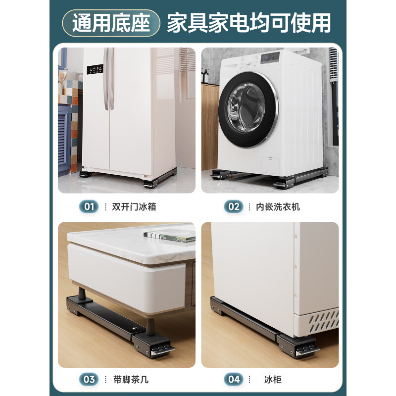 Wooden Moon Star Washing Machine Base Shelf Universal Wheel Refrigerator Storage Rack Universal Roller Pulley Removable Anti-vibration Height Bracket Universal Silver Gray 28 Wheels + Crowbar Retractable + Brake