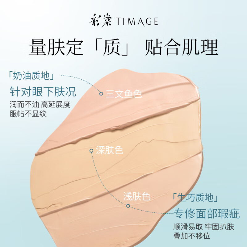 Caitang Chen Duling's same three-color concealer 01 covers dark circles, tear troughs, acne marks, nasolabial folds, New Year packaging for mixed hair