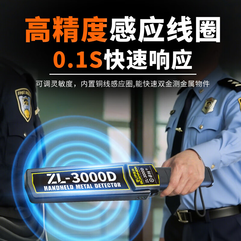 Zhuolin Technology Metal Detector Handheld High-precision School Exam Detection Mobile Phone Hospital Scanning Tool Security Inspection Detector