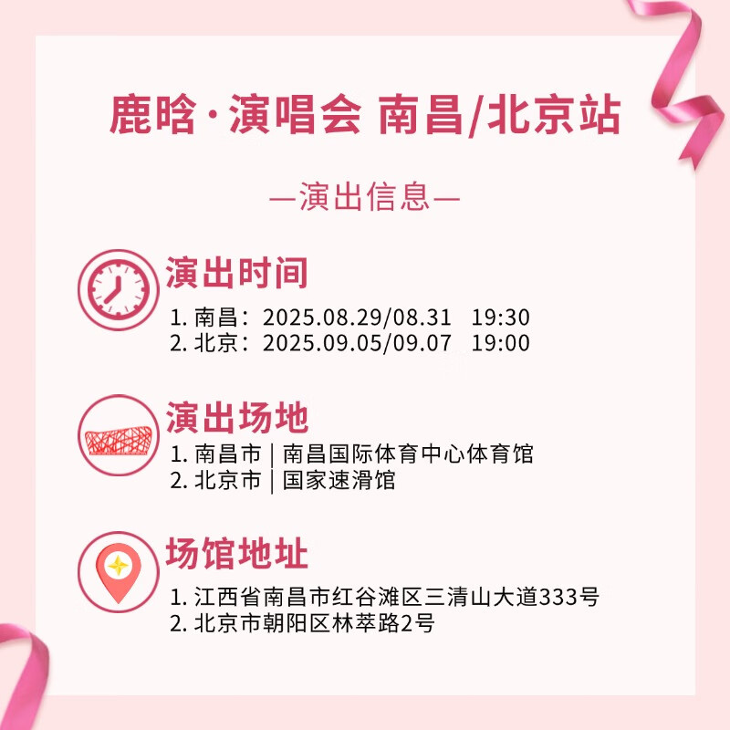 Nanchang Station Beijing Station 2025 Lu Han Season 4 Asian Tour Lu Han concert tickets support seat selection Beijing Station 2025-09-05 19 00 100 Infield 2177 (private shooting is invalid)